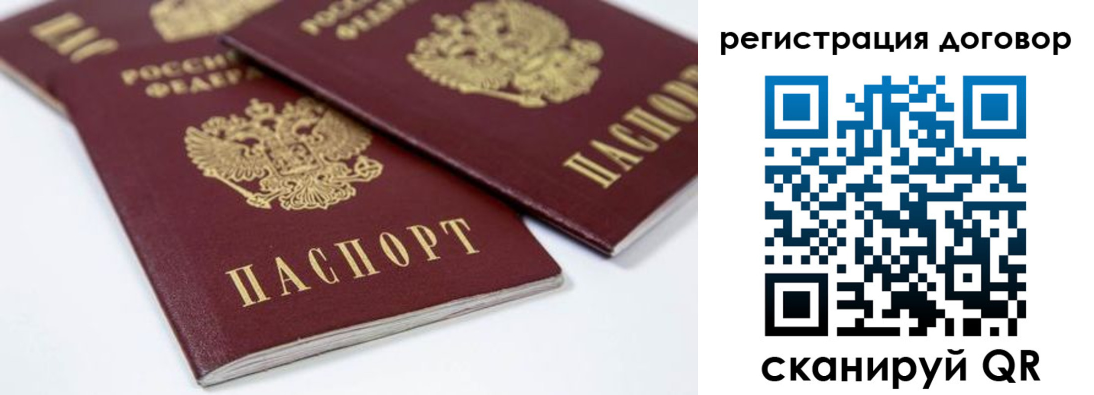миграционный учет в Минусинске
