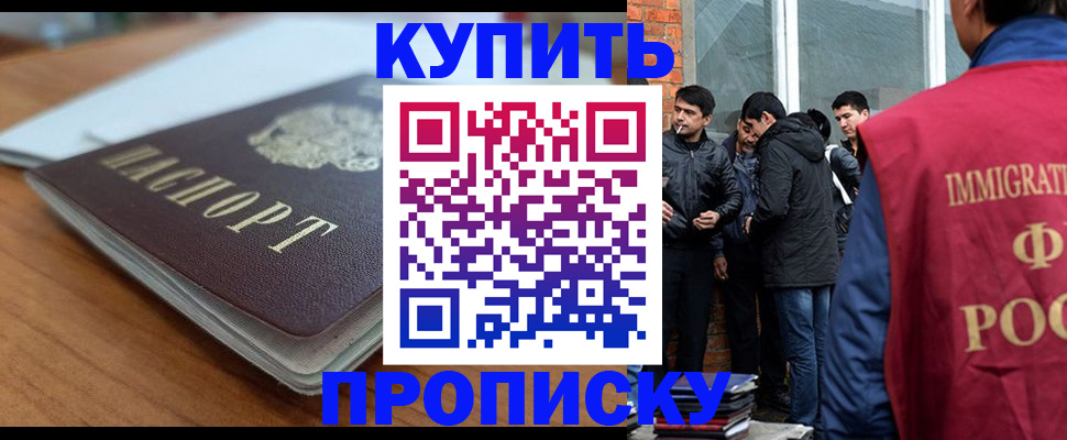 временная регистрация гарантия в Минусинске